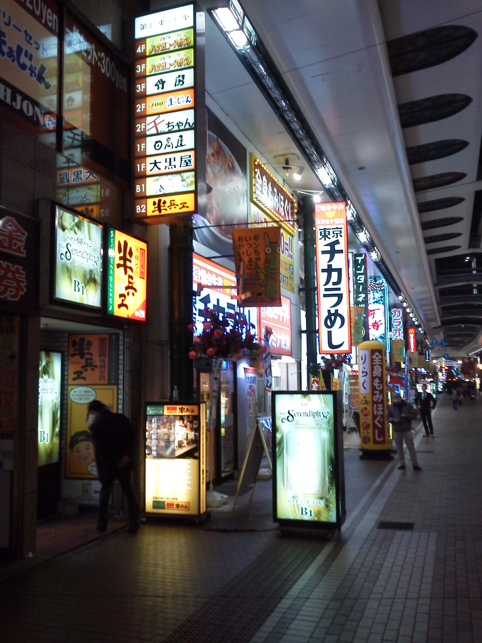 レトロな居酒屋 半兵ヱ 川崎店へ行って来ました 川崎 指圧マッサージサムライ 強制的なブログ 川崎市川崎区のリラクゼーションサロンのブログ